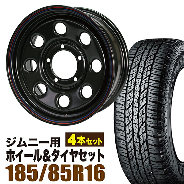 楽天市場】【4本セット】ジムニー タイヤホイールセット JB64 JB74 JB23 JA11系 まつど家 鉄漢（てっかん）  16インチ×6.0J-20 ブラック×YOKOHAMA GEOLANDAR A/T AT G015（ヨコハマ ジオランダー エーティ）LT185/ 85R16【送料無料】Roadster : パーツパーク