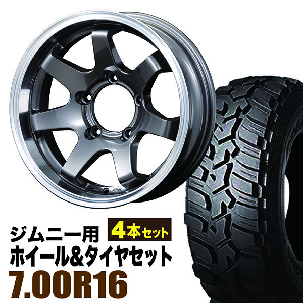 ジムニータイヤホイール 4×4キタガワ ノースリバーMT2 7.00r16-