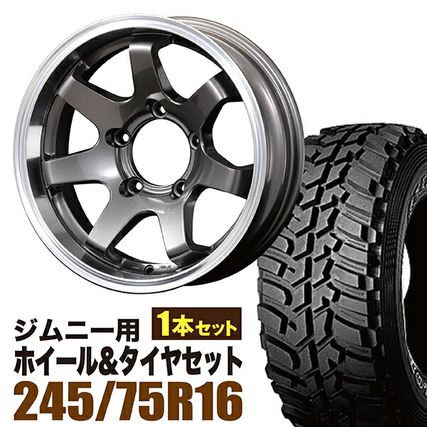【1本組】ジムニー タイヤホイールセット JB64 JB74 JB23 JA11系 MUD-SR7（マッド エスアールセブン） 16インチ×5.5J-20 ガンメタリック×DUNLOP GRANDTREK MT2 245/75R16 ホワイトレター【4本以上で送料無料】