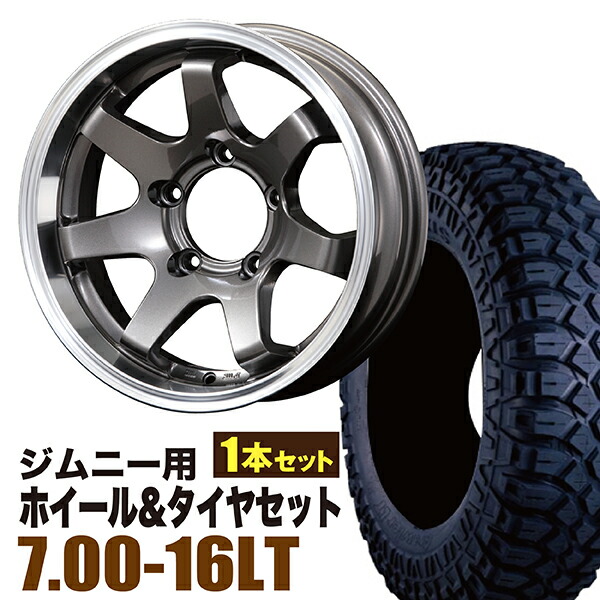 【1本組】ジムニー タイヤホイールセット JB64 JB74 JB23 JA11系 MUD-SR7（マッド エスアールセブン） 16インチ×5.5J-20 ガンメタリック×MAXXIS（マキシス） M8090 CREEPYCRAWLER 7.00-16LT【2本以上で送料無料】