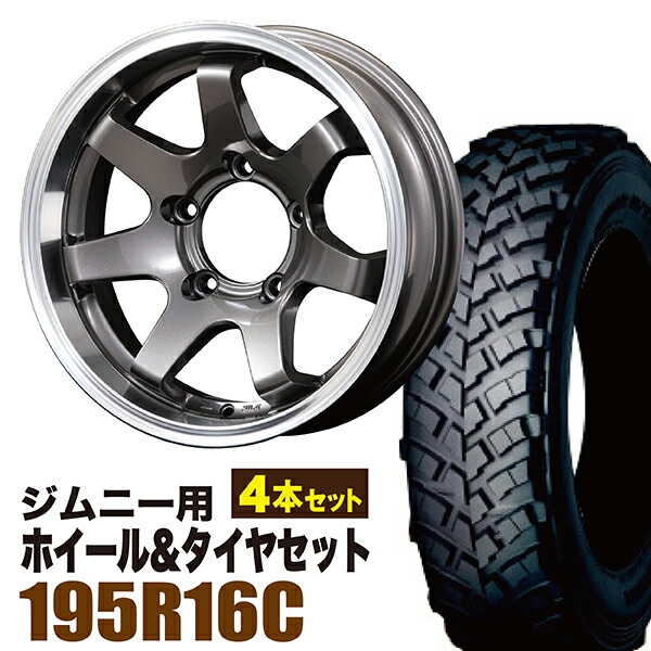 【4本セット】ジムニー タイヤホイールセット JB64 JB74 JB23 JA11系 MUD-SR7（マッド エスアールセブン） 16インチ×5.5J-20 ガンメタリック×YOKOHAMA GEOLANDAR M/T+ MT+ 195R16C【送料無料】オリジン ORIGIN Labo