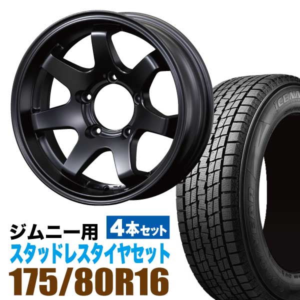 中古溝有りグッドイヤー175/80R16 アイスナビ　スタッドレスセットジムニー ジムニー 即納 スタッドレス 黒 5穴 PCD139.7 5.5J+20 深溝 175/80R16