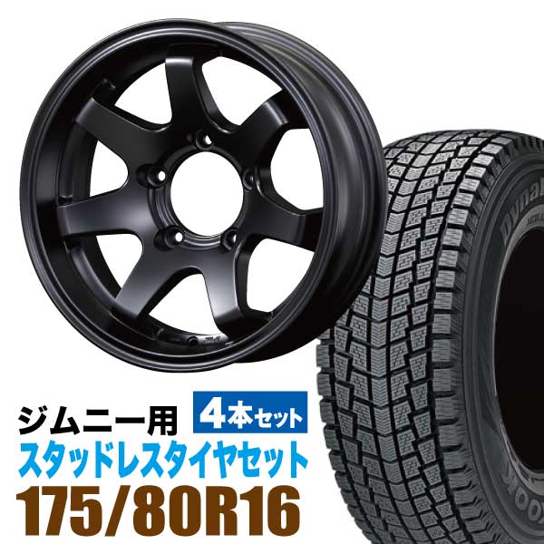 保証 新品ハンコック175 80R16 2022年製スタッドレスセット ジムニー