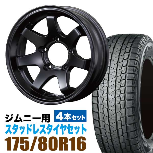 【楽天市場】ジムニー 専用 スタッドレス ホイール 4本セット ヨコハマタイヤ ice GUARD SUV G075 175/80R16 91Q ＋  ホイール ガンメタリック 5.5J +20 5穴 MUD-S7 スタッドレスタイヤ ホイールセット 4本組 SUZUKI JIMNY スズキ ガンメタ  アルミ ...