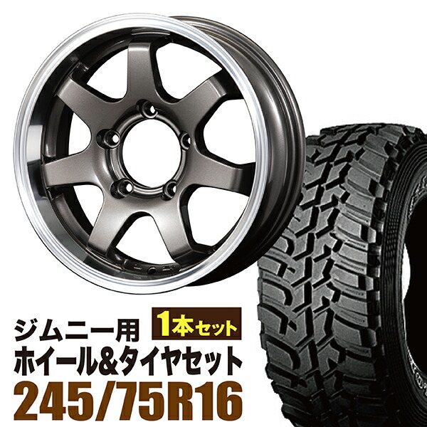 【1本組】ジムニー タイヤホイールセット (JB64 JB23 JA11系) MUD-SR7(マッド エスアールセブン) 16インチ×5.5J+20 ガンメタリック×DUNLOP GRANDTREK MT2 245/75R16 ホワイトレター【4本以上で送料無料】 車検対応|パーツパーク