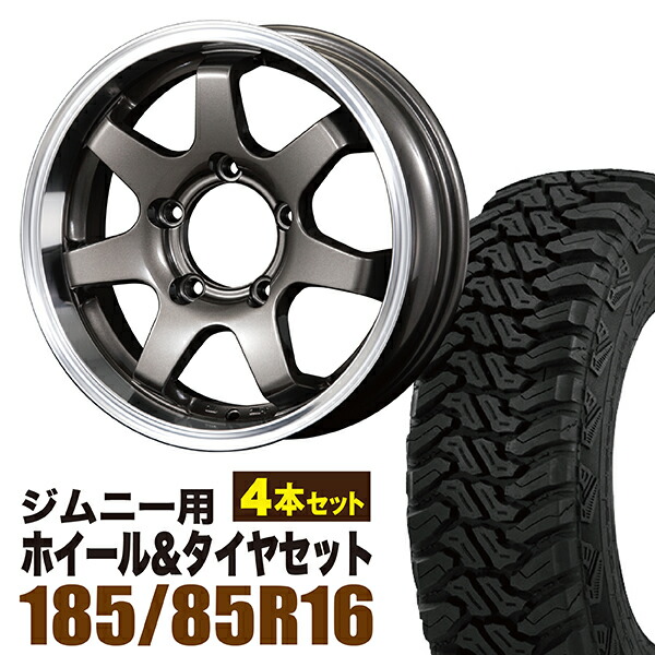 楽天市場】【4本セット】ジムニー タイヤホイールセット JB64 JB74 JB23 JA11系 MUD-SR7（マッド エスアールセブン）  16インチ×5.5J-20 ガンメタリック×accelera（アクセレラ） M/T-01 185/85R16 105/103L  ブラックレター【送料無料】オリジン ORIGIN Labo : パーツパーク