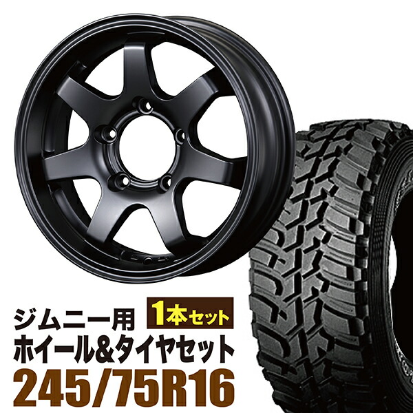 【1本組】ジムニー タイヤホイールセット JB64 JB74 JB23 JA11系 MUD-SR7(マッド エスアールセブン) 16インチ×5.5J+20 マットブラック×DUNLOP GRANDTREK MT2 245/75R16 ホワイトレター【4本以上で送料無料】 車検対応
