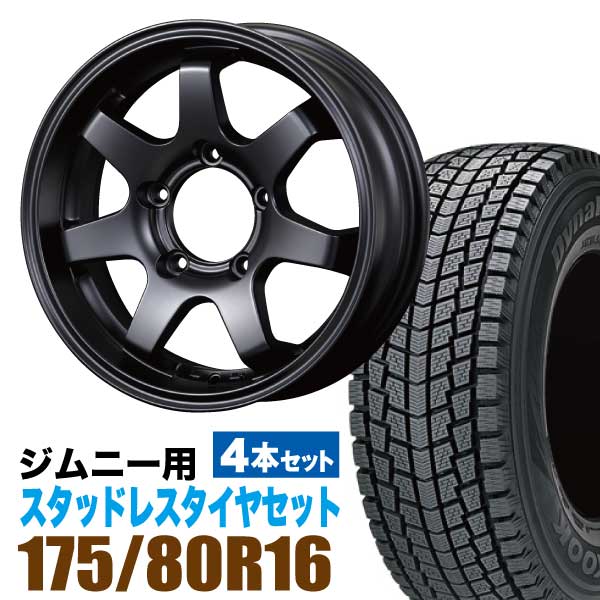 【楽天市場】ジムニー 専用 スタッドレス ホイール 1本セット グッドイヤー ICE NAVI SUV 175/80R16 91Q ＋ ホイール  6.0J +20 5穴 鉄八 スタッドレスタイヤ ホイールセット 1本組 SUZUKI JIMNY スズキ 冬タイヤ スチールホイール 鉄ホイール  GOODYEAR ...