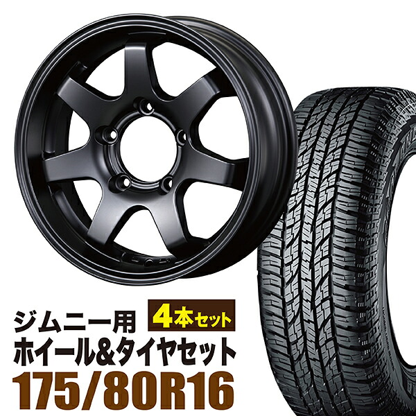 楽天市場】【1本組】ジムニー タイヤホイールセット JB64 JB74 JB23 