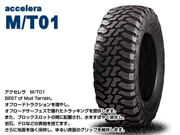 【1本組】ジムニーホイールタイヤセットMUDS7Jimny5.5J+20BSPaccelera(アクセレラ)M/T-01185/85R16105/103L1本セット