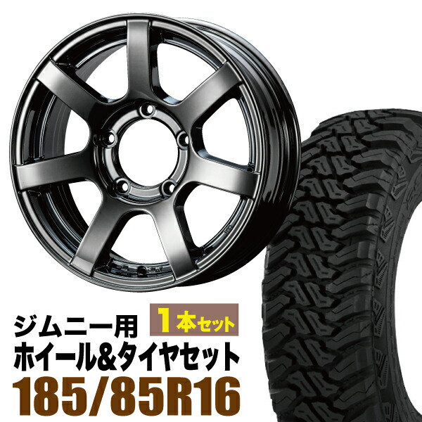 【1本組】ジムニーホイールタイヤセットMUDS7Jimny5.5J+20BSPaccelera(アクセレラ)M/T-01185/85R16105/103L1本セット