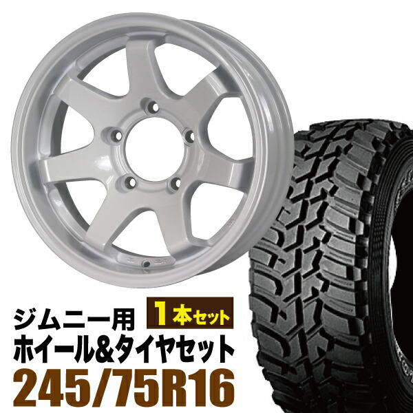 【1本組】ジムニー タイヤホイールセット JB64 JB74 JB23 JA11系 MUD-SR7(マッド エスアールセブン) 16インチ×5.5J-20 シャインホワイト×DUNLOP GRANDTREK MT2 245/75R16 ホワイトレター【4本以上で送料無料】|パーツパーク