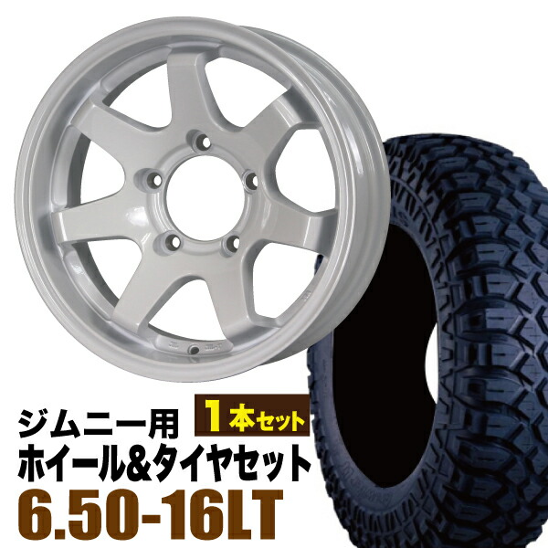 【1本組】ジムニー タイヤホイールセット JB64 JB74 JB23 JA11系 MUD-SR7（マッド エスアールセブン） 16インチ×5.5J-20 シャインホワイト×MAXXIS（マキシス） M8090 CREEPYCRAWLER 6.50-16LT【2本以上で送料無料】