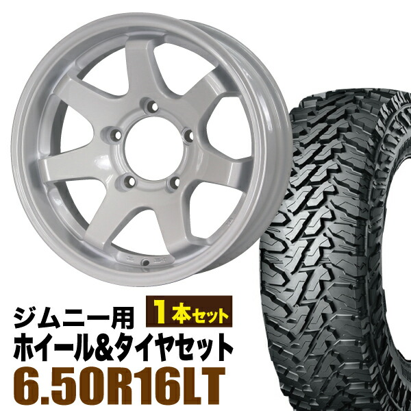 【1本組】ジムニー タイヤホイールセット JB64 JB74 JB23 JA11系 MUD-SR7(マッド エスアールセブン) 16インチ×5.5J-20 シャインホワイト×YOKOHAMA GEOLANDAR M/T MT G003 6.50R16 LT【2本以上で送料無料】|パーツパーク