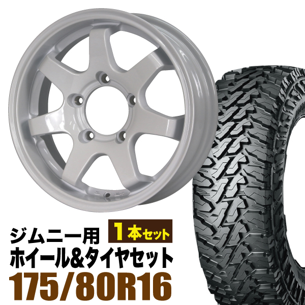 3 Mudsr7 Jimny 5 5j シャインホワイト ジオランダー M T G003 175 80r16 91s 1本セット Centralelectricals Com