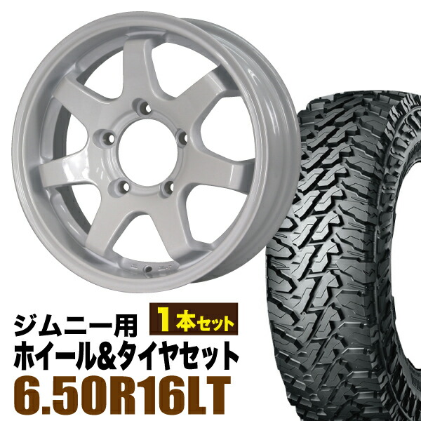 △3-MUDSR7Jimny5.5J+20シャインホワイトジオランダーM/TG0036.50R16LT97/93Q1本セット