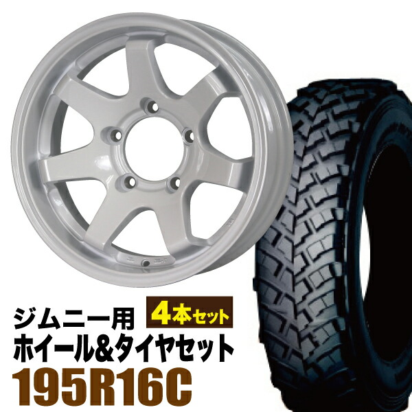 【4本セット】ジムニー タイヤホイールセット JB64 JB74 JB23 JA11系 MUD-SR7（マッド エスアールセブン） 16インチ×5.5J-20 シャインホワイト×YOKOHAMA GEOLANDAR M/T+ MT+ 195R16C【送料無料】オリジン ORIGIN Labo