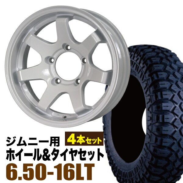【4本セット】ジムニー タイヤホイールセット JB64 JB74 JB23 JA11系 MUD-SR7（マッド エスアールセブン） 16インチ×5.5J-20 シャインホワイト×MAXXIS（マキシス） M8090 CREEPYCRAWLER 6.50-16LT【送料無料】