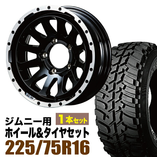 楽天市場】【1本組】ジムニー タイヤホイールセット JB64 JB74 JB23 