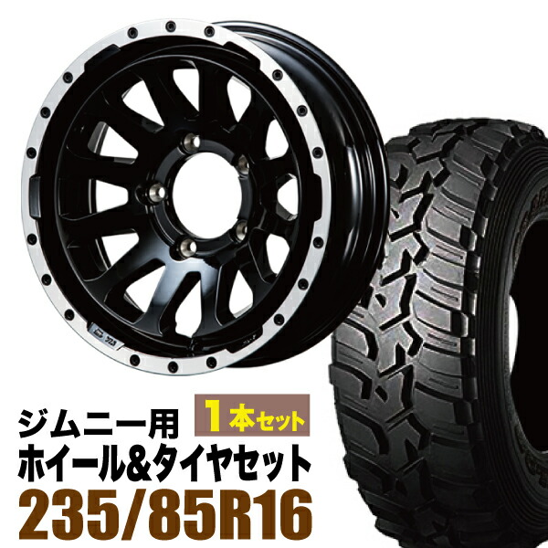 楽天市場】【1本組】ジムニー タイヤホイールセット JB64 JB74 JB23