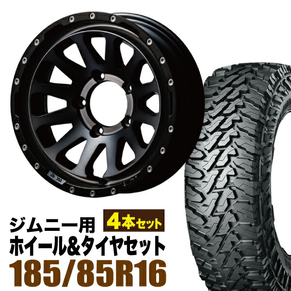 【楽天市場】【4本セット】ジムニー タイヤホイールセット JB64 JB74 JB23 JA11系 MUD-ZEUS(マッド ゼウス)  16インチ×5.5J+20 ライトブラックコート×YOKOHAMA GEOLANDAR M/T MT G003(ヨコハマ ジオランダー  エムティ)185/85R16 LT【送料無料 ...