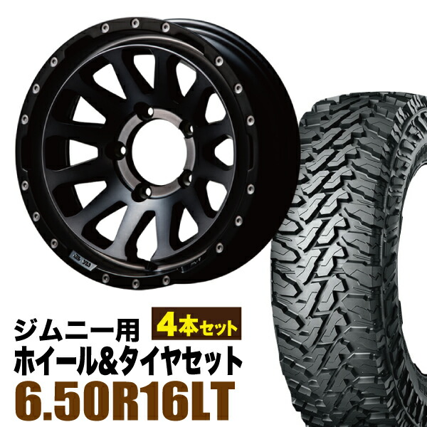 【楽天市場】【4本セット】ジムニー タイヤホイールセット JB64 JB74 JB23 JA11系 MUD-ZEUS(マッド ゼウス)  16インチ×5.5J+20 マットブラック×YOKOHAMA GEOLANDAR M/T MT G003(ヨコハマ ジオランダー エムティ) 6.50R16 LT 97/93Q【送料無料 ...