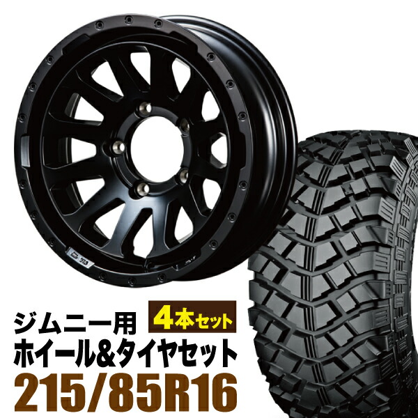 楽天市場】【4本セット】ジムニー タイヤホイールセット (JB64