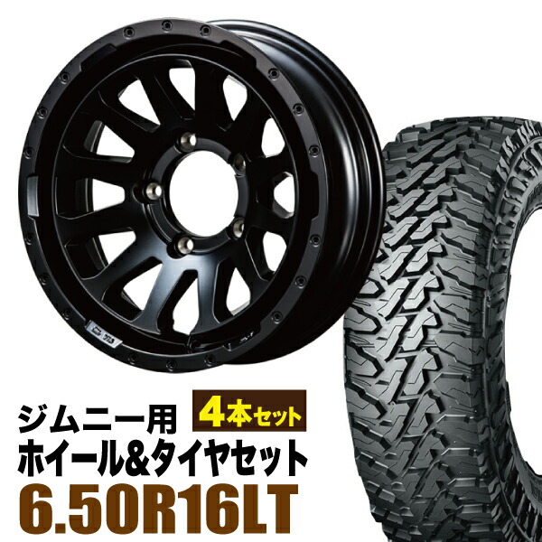 楽天市場】【4本セット】ジムニー タイヤホイールセット JB64
