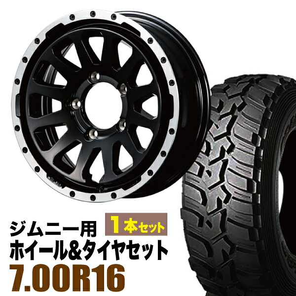 【1本組】ジムニー タイヤホイールセット JB64 JB74 JB23 JA11系 MUD-ZEUS(マッド ゼウス) 16インチ×5.5J+20 グロスブラック×DUNLOP GRANDTREK MT2 700R16【2本以上で送料無料】オリジン ORIGIN Labo 車検対応