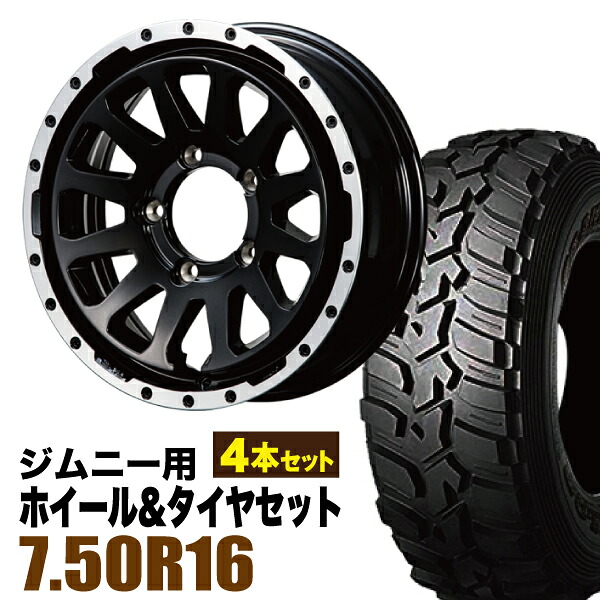 楽天市場】【4本セット】ジムニー タイヤホイールセット JB64 JB74 