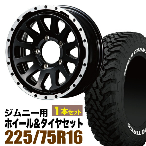 楽天市場】【4本セット】ジムニー タイヤホイールセット JB64