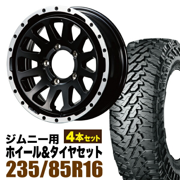 【楽天市場】【4本セット】ジムニー タイヤホイールセット JB64 JB74 JB23 JA11系 MUD-ZEUS(マッド  ゼウス)16インチ×5.5J+20 ライトブラックコート×YOKOHAMA GEOLANDAR M/T MT G003(ヨコハマ ジオランダー  エムティ)LT235/85R16【送料無料 ...