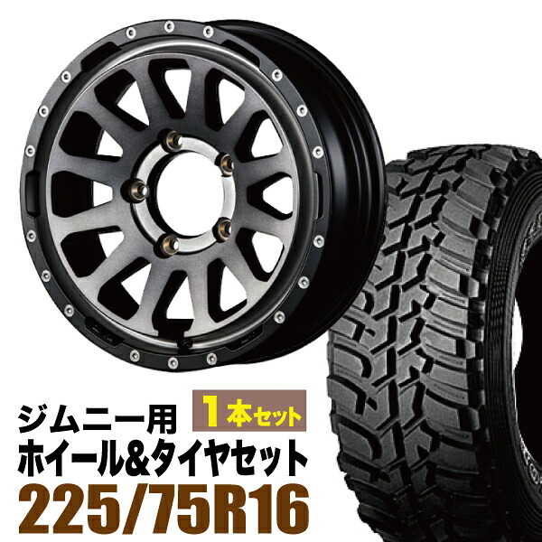 【1本組】ジムニー タイヤホイールセット JB64 JB74 JB23 JA11系 MUD-ZEUS(マッド ゼウス) 16インチ×5.5J+20 ライトブラックコート×DUNLOP GRANDTREK MT2 LT225/75R16 ホワイトレター【4本以上で送料無料】 車検対応 26,455円