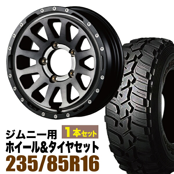 【1本組】ジムニー タイヤホイールセット JB64 JB74 JB23 JA11系 MUD-ZEUS(マッド ゼウス) 16インチ×5.5J+20 ライトブラックコート×DUNLOP GRANDTREK MT2 LT235/85R16 ホワイトレター【4本以上で送料無料】 車検対応|パーツパーク