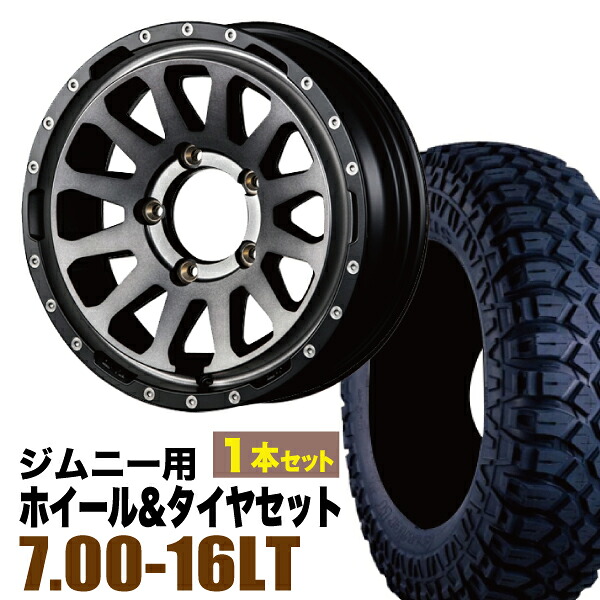 【1本組】ジムニー タイヤホイールセット JB64 JB74 JB23 JA11系 MUD-ZEUS(マッド ゼウス) 16インチ&times;5.5J+20 ライトブラックコート&times;MAXXIS(マキシス) M8090 CREEPYCRAWLER 7.00-16LT【2本以上で送料無料】 車検対応｜パーツパーク