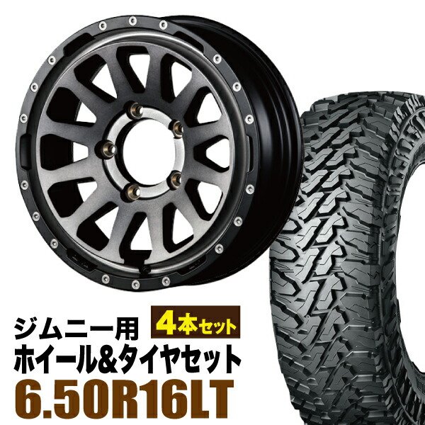 ジムニー タイヤホイールセット 楽天市場】【1本組】ジムニー タイヤホイールセット JB64 JB74 JB23