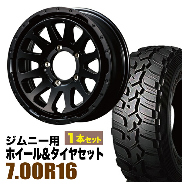【1本組】ジムニー タイヤホイールセット JB64 JB74 JB23 JA11系 MUD-ZEUS(マッド ゼウス) 16インチ×5.5J+20 マットブラック×DUNLOP GRANDTREK MT2 700R16【2本以上で送料無料】オリジン ORIGIN Labo 車検対応