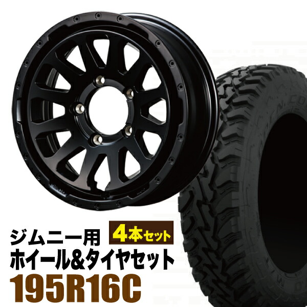 楽天市場】【4本セット】ジムニー タイヤホイールセット JB64 JB74 JB23 JA11系 MUD-SR7(マッド エスアールセブン)  16インチ×5.5J+20 マットブラック×OPEN COUNTRY M/T-R MTR(オープンカントリー エムティアール)195R16C  104/102Q【送料無料】オリジン ORIGIN Labo 車検 ...