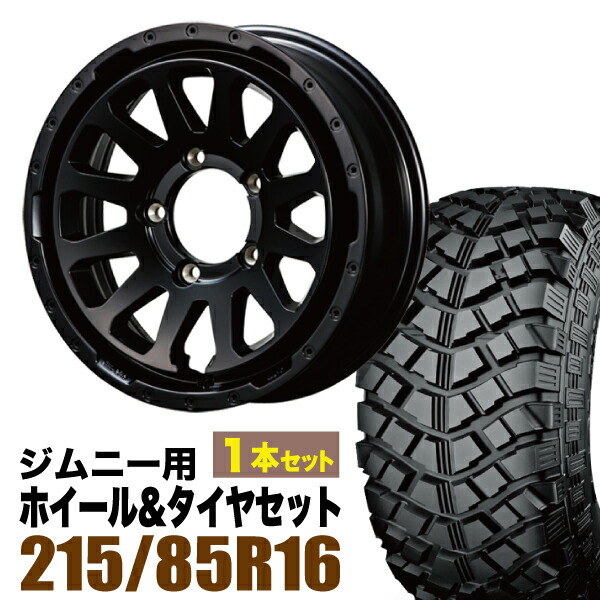 【1本組】ジムニー タイヤホイールセット JB64 JB74 JB23 JA11系 MUD-ZEUS(マッド ゼウス) 16インチ×5.5J+20 マットブラック×YOKOHAMA GEOLANDAR M/T+ MT+ 215/85R16 114/112L LT【4本以上送料無料】 車検対応
