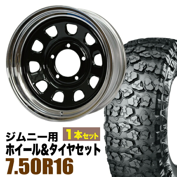 【1本セット】鉄心 16インチ 6.0J -20 ブラック＆クローム + YOKOHAMA GEOLANDAR X-MT (G005) 7.50R16C 116/114N｜パーツパーク