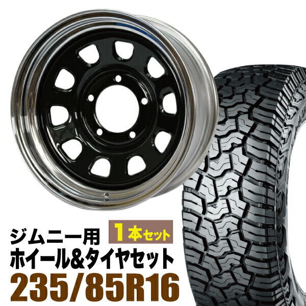 【1本セット】鉄心 16インチ 6.0J -20 ブラック＆クローム + YOKOHAMA GEOLANDAR X-AT (G016) LT235/85R16 120/116Q｜パーツパーク