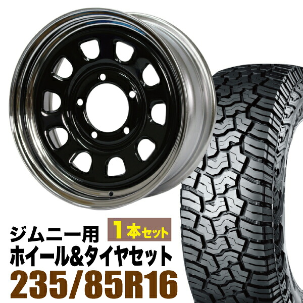 【1本セット】鉄心 16インチ 6.0J +20 ブラック＆クローム + YOKOHAMA GEOLANDAR X-AT (G016) LT235/85R16 120/116Q｜パーツパーク