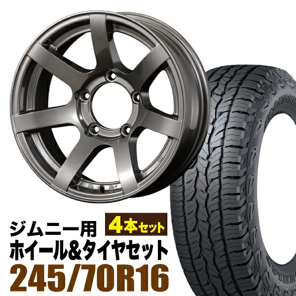 【4本セット】MUD-S7 16インチ 5.5J -20 ガンメタ + DUNLOP GRANDTREK AT5 245/70R16 111T XL アウトラインホワイトレター|パーツパーク