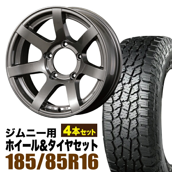 【4本セット】MUD-S7 16インチ 5.5J -20 ガンメタ + YOKOHAMA GEOLANDAR A/T4 (G018) 185/85R16 105/103N LT ホワイトレター