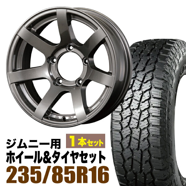 【1本セット】MUD-S7 16インチ 5.5J -20 ガンメタ + YOKOHAMA GEOLANDAR A/T4 (G018) LT235/85R16 120/116S