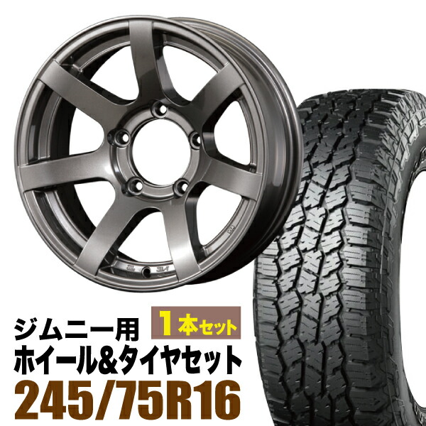 【1本セット】MUD-S7 16インチ 5.5J -20 ガンメタ + YOKOHAMA GEOLANDAR A/T4 (G018) LT245/75R16 120/116S アウトラインホワイトレター