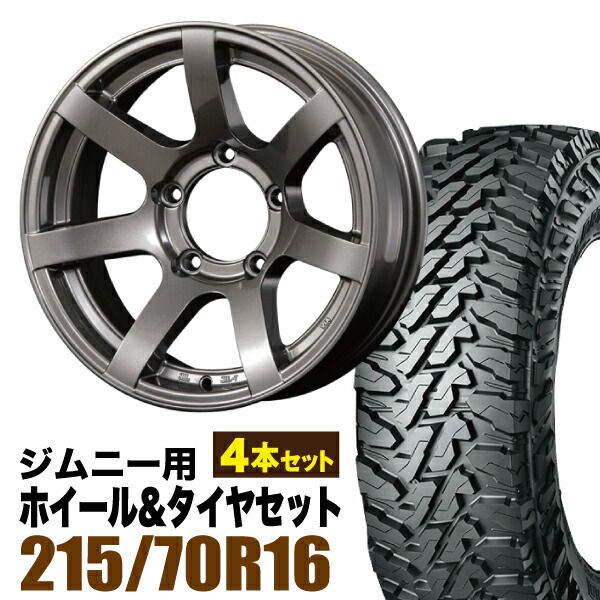 【4本セット】MUD-S7 16インチ 5.5J -20 ガンメタ + YOKOHAMA GEOLANDAR M/T (G003) LT215/70R16 100/97Q