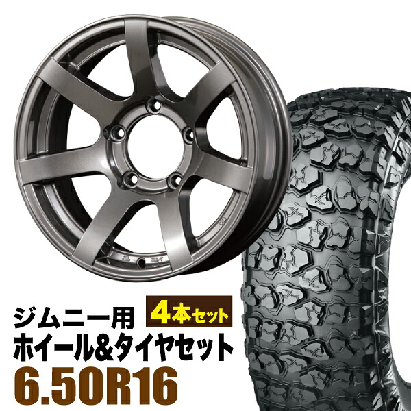 【4本セット】MUD-S7 16インチ 5.5J -20 ガンメタ + YOKOHAMA GEOLANDAR X-MT (G005) 6.50R16 LT 97/93Q｜パーツパーク