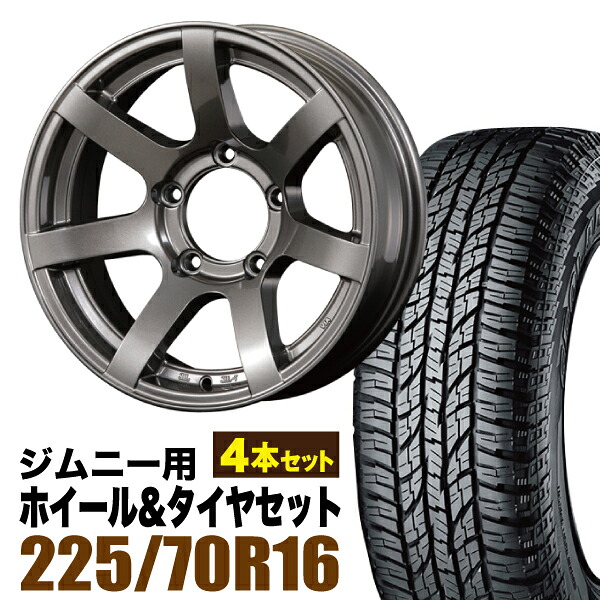 【4本セット】MUD-S7 16インチ 5.5J -20 ガンメタ + YOKOHAMA GEOLANDAR A/T (G015) 225/70R16 103H|パーツパーク