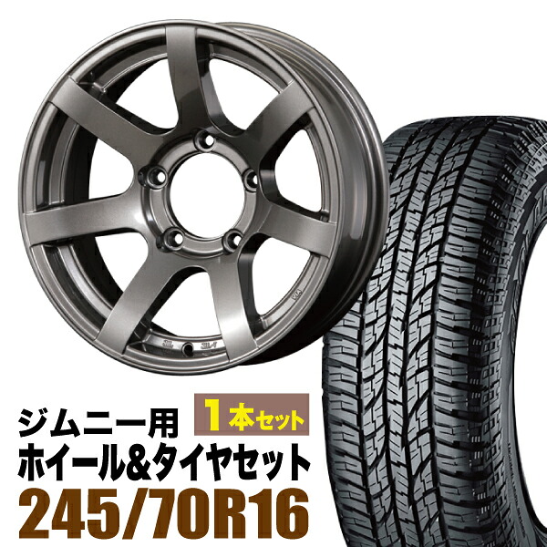 【1本セット】MUD-S7 16インチ 5.5J -20 ガンメタ + YOKOHAMA GEOLANDAR A/T (G015) P245/70R16 106T アウトラインホワイトレター|パーツパーク